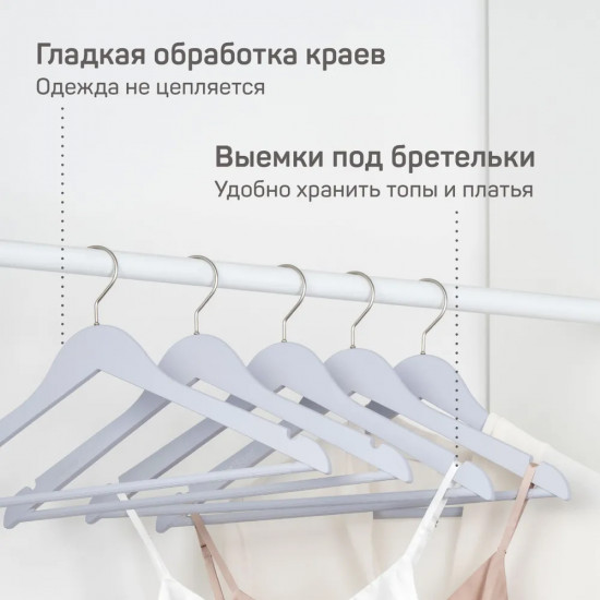 Вешалка-плечики для одежды «Кармен»