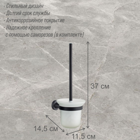 Комплект для туалета