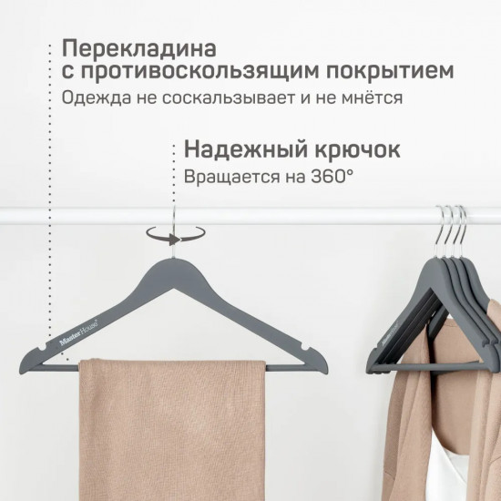 Вешалка-плечики для одежды «Кармен»