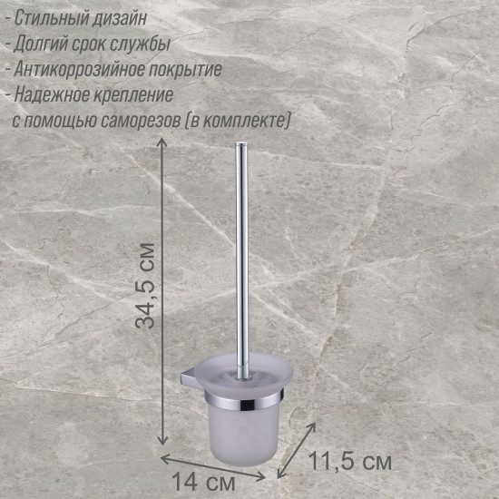 Комплект для туалета