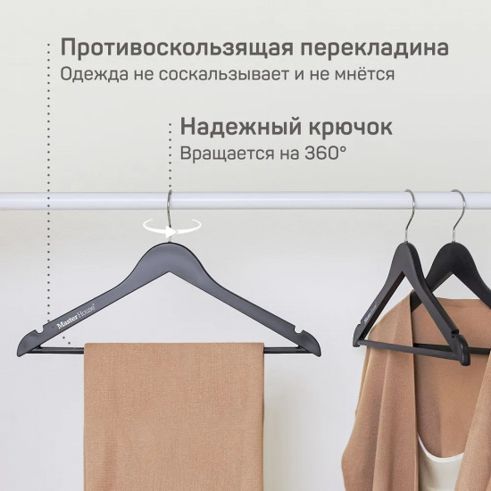 Вешалка-плечики для одежды «Кармен»