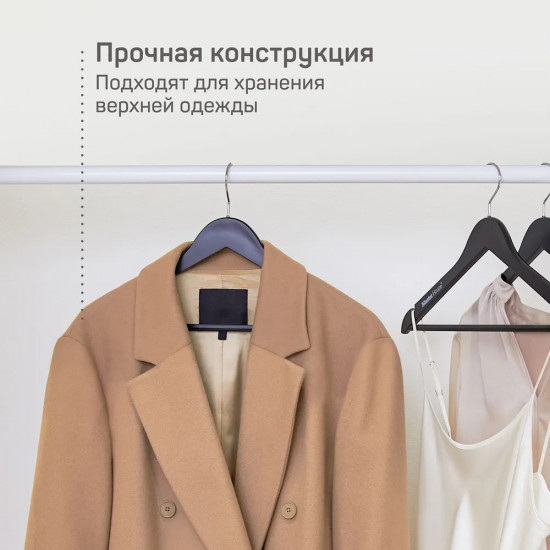 Вешалка-плечики для одежды «Кармен»