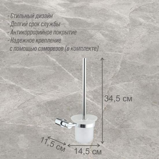 Комплект для туалета