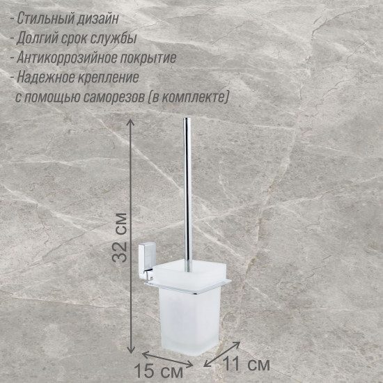 Комплект для туалета