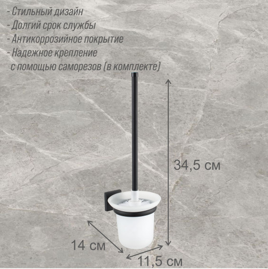 Комплект для туалета