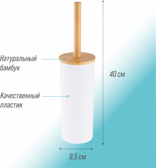 Комплект для туалета