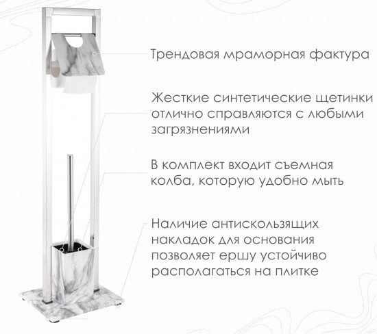 Комплект для туалета с держателем для бумаги