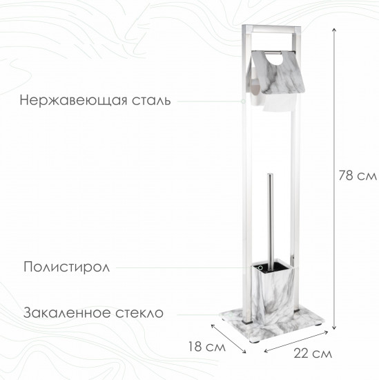 Комплект для туалета с держателем для бумаги