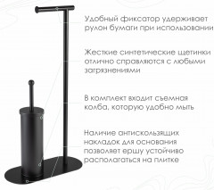 Комплект для туалета с держателем для бумаги - Фото 1