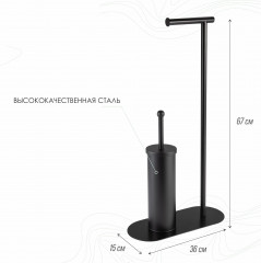 Комплект для туалета с держателем для бумаги - Фото 2