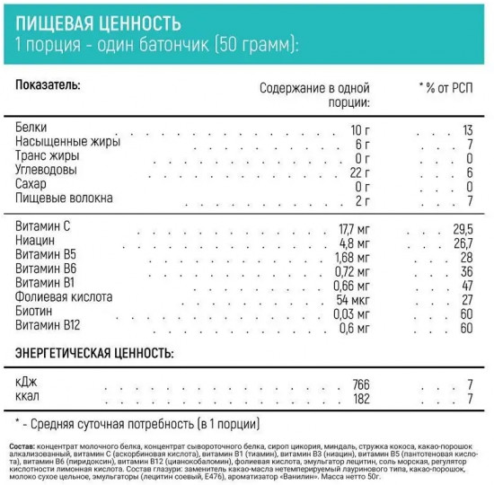 Батончик протеиновый со вкусом клубники