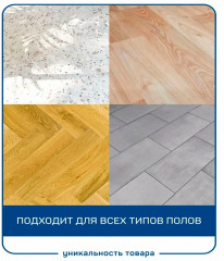 Салфетка для пола - Фото 3