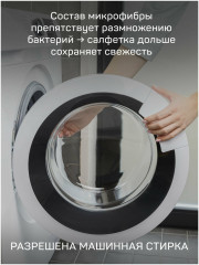 Салфетка для сухой и влажной уборки «Голландские цветы» - Фото 5