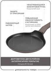Сковорода блинная «Шеф Дарио» - Фото 1