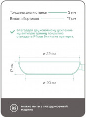 Сковорода блинная «Шеф Дарио» - Фото 4