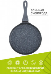 Сковорода блинная «Шеф Карло» - Фото 1