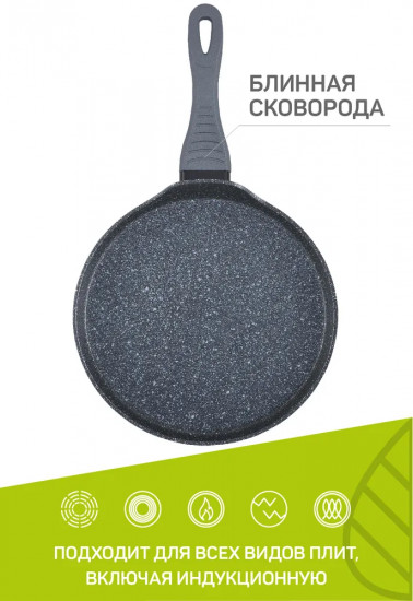 Сковорода блинная «Шеф Карло»