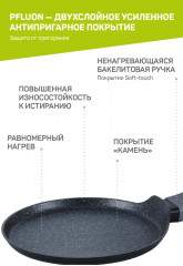 Сковорода блинная «Шеф Карло» - Фото 5