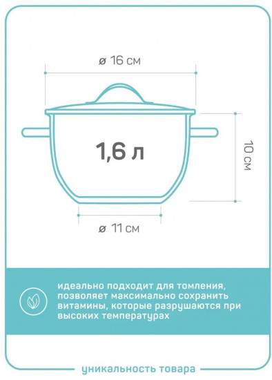 Кастрюля с крышкой «Conico»
