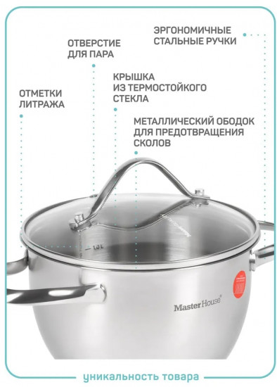 Кастрюля с крышкой «Conico»