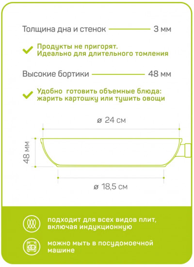 Сковорода универсальная с крышкой «Шеф Даниэль»