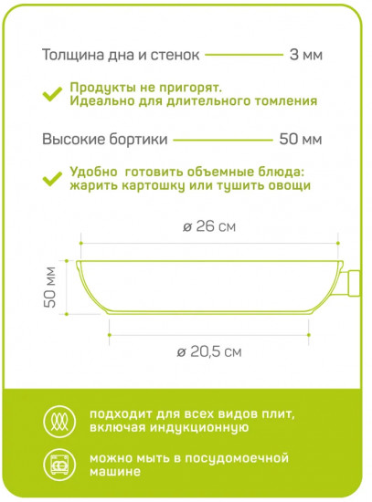Сковорода универсальная с крышкой «Шеф Даниэль»