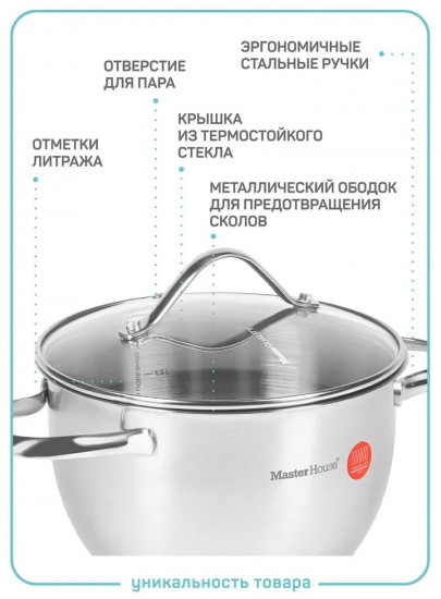 Кастрюля с крышкой «Conico»