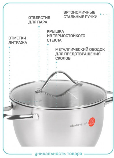 Кастрюля с крышкой «Conico»