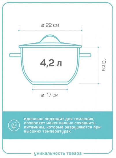 Кастрюля с крышкой «Conico»