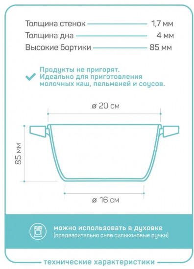 Кастрюля с крышкой «Шеф Андреа»