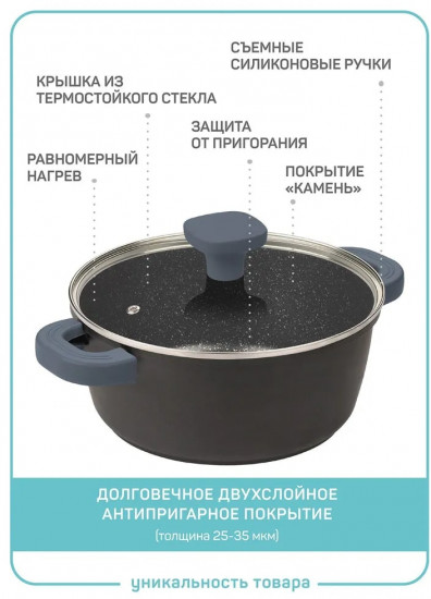 Кастрюля с крышкой «Шеф Андреа»
