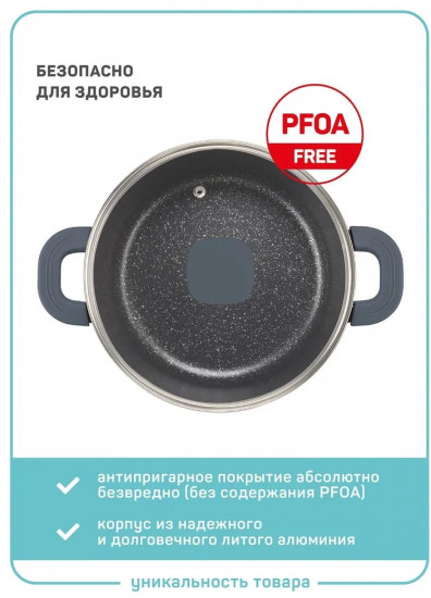 Кастрюля с крышкой «Шеф Андреа»