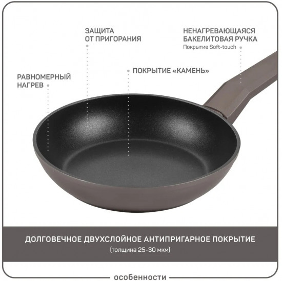 Сковорода универсальная «Шеф Дарио»