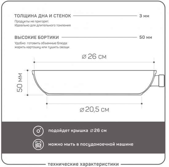 Сковорода универсальная «Шеф Дарио»