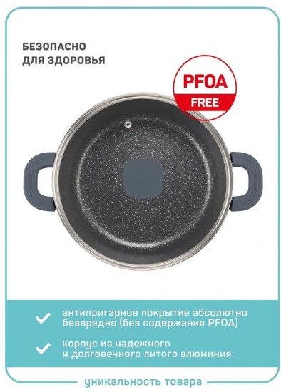 Кастрюля с крышкой «Шеф Андреа»
