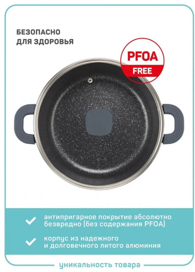 Кастрюля с крышкой «Шеф Андреа»
