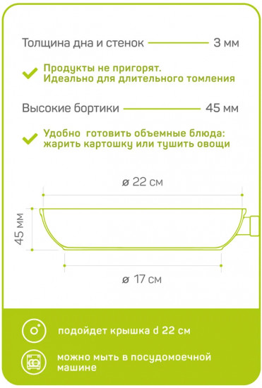 Сковорода универсальная «Шеф Карло»