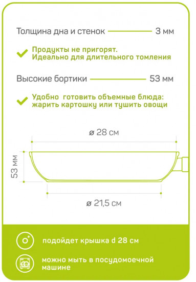 Сковорода универсальная «Шеф Карло»