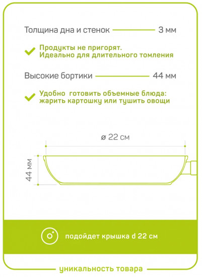 Сковорода универсальная «Шеф Рафаэль»