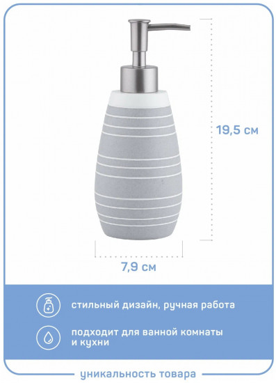 Дозатор для мыла