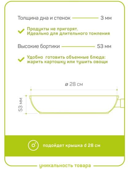 Сковорода универсальная «Шеф Рафаэль»