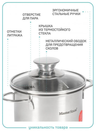 Кастрюля с крышкой «Piccolo»