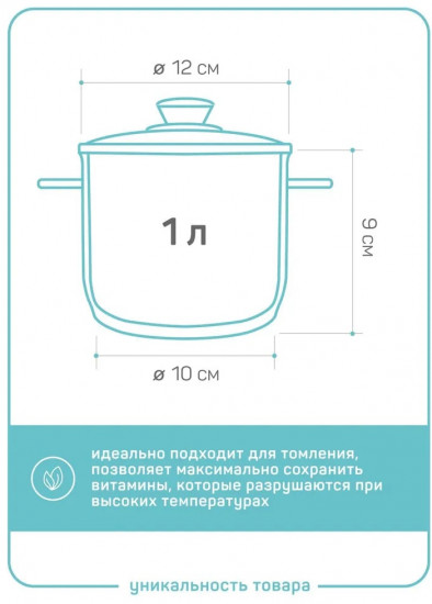 Кастрюля с крышкой «Piccolo»