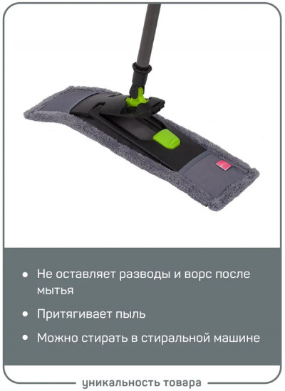 Насадка с карманами к швабрам Людвиг и Лучиано
