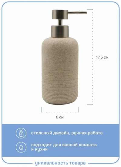 Дозатор для мыла