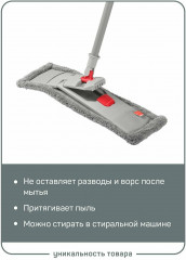 Насадка с карманами для швабры Силвио или Стефано - Фото 3