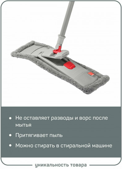 Насадка с карманами для швабры Силвио или Стефано