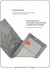 Насадка с карманами для швабры Силвио или Стефано - Фото 4