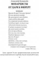 Как Николай II погубил империю? - Фото 2