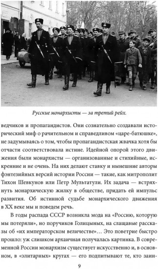 Как Николай II погубил империю?
